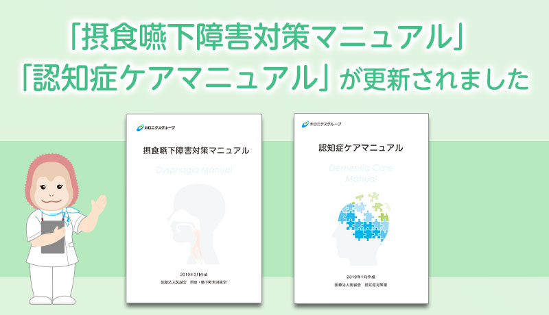 職員専用 情報共有サイトで共有されているマニュアルは 最新データに更新されています ホロニクスグループ職員専用 情報共有サイト